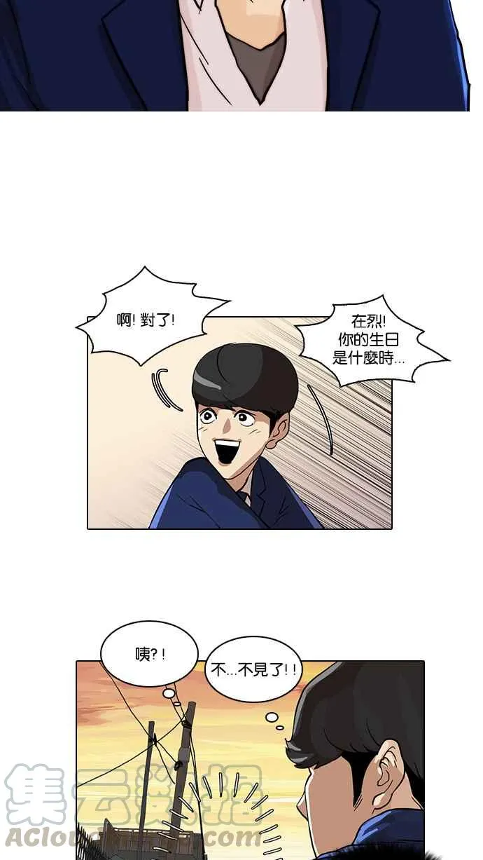 [第20话] 洪在烈 (2) 第29页