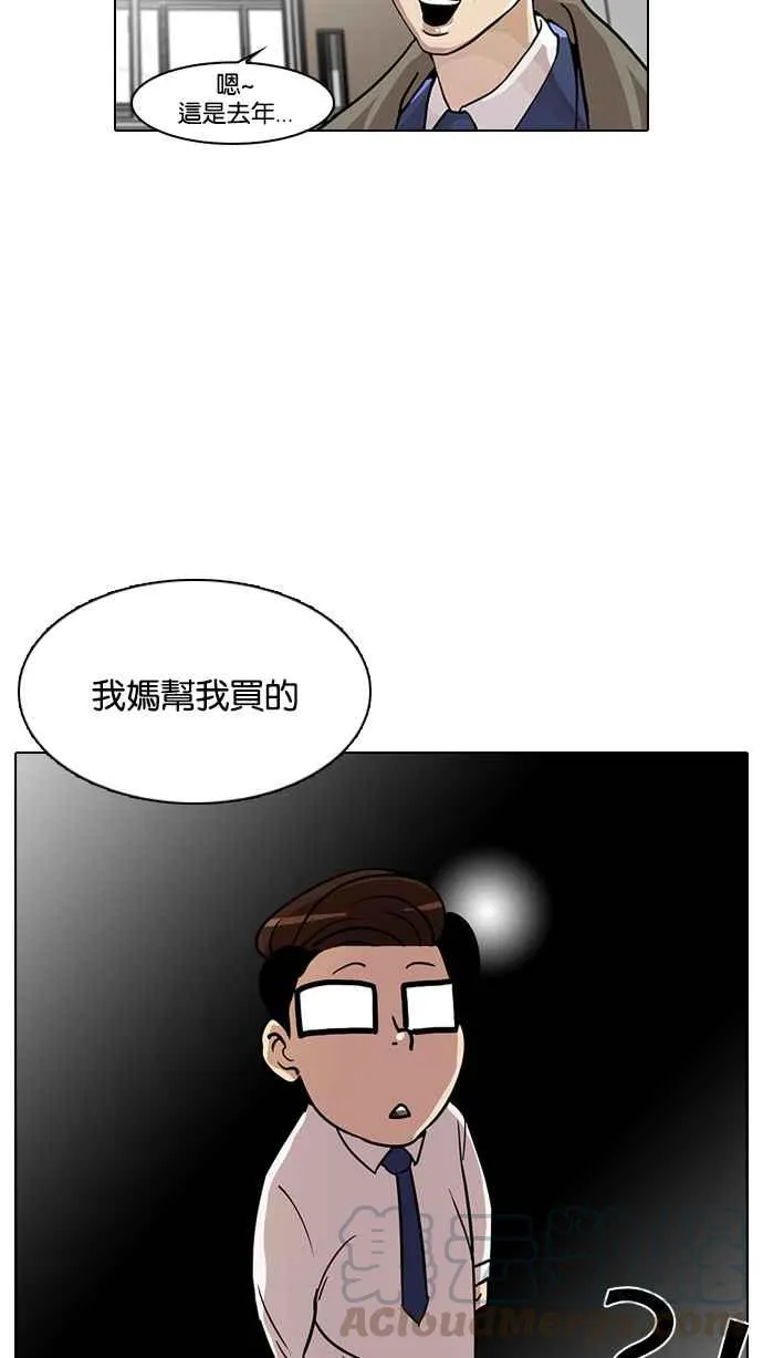 [第20话] 洪在烈 (2) 第49页