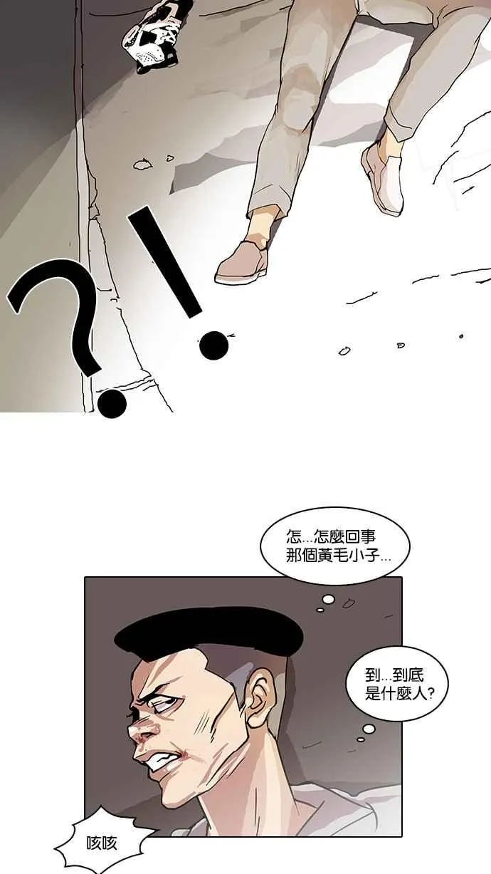[第20话] 洪在烈 (2) 第35页