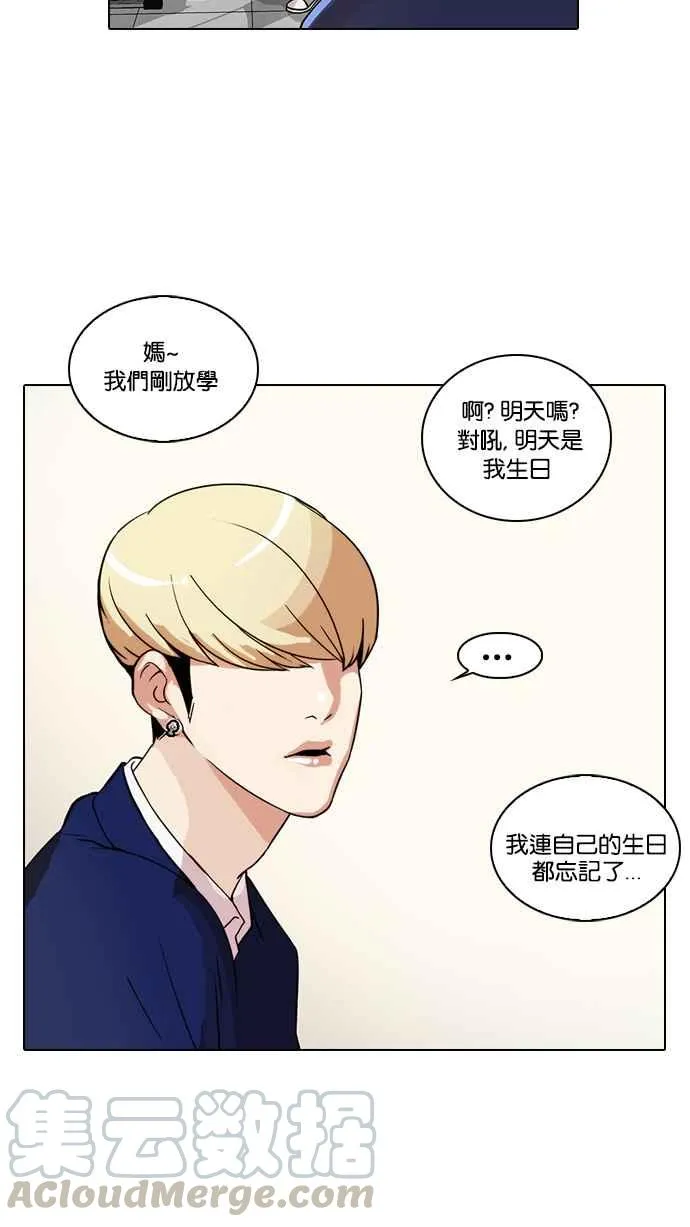[第20话] 洪在烈 (2) 第5页