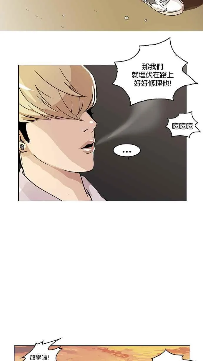 [第20话] 洪在烈 (2) 第16页