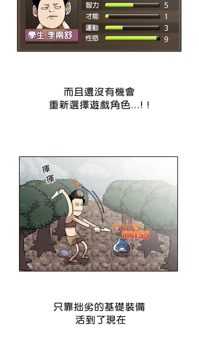 [第19话] 洪在烈 (1) 第4页