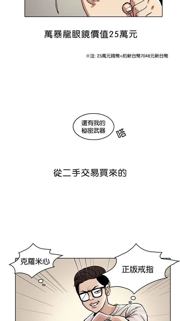 [第19话] 洪在烈 (1) 第11页