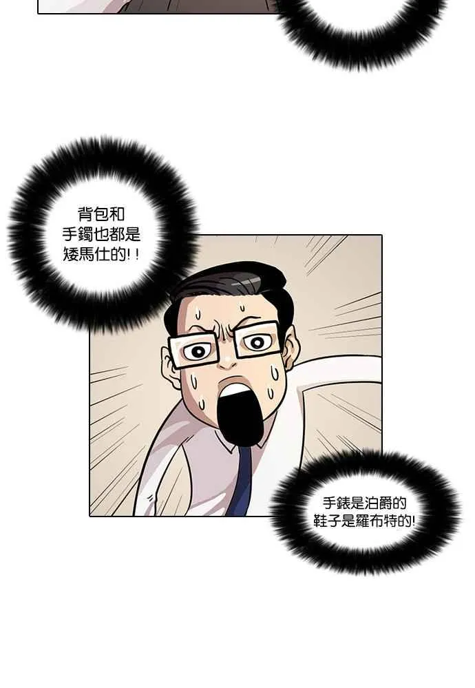 [第19话] 洪在烈 (1) 第23页