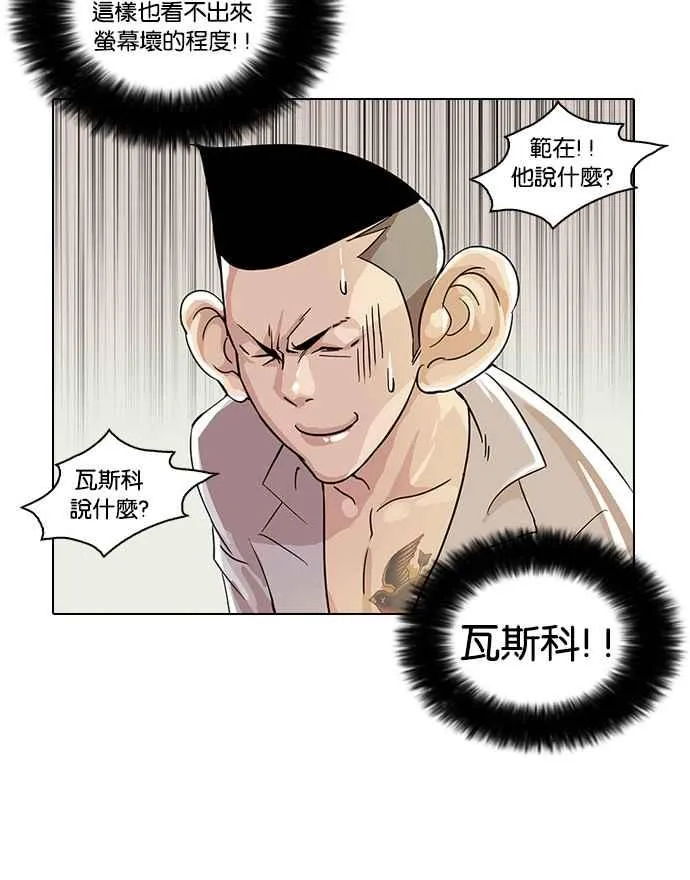 [第19话] 洪在烈 (1) 第47页