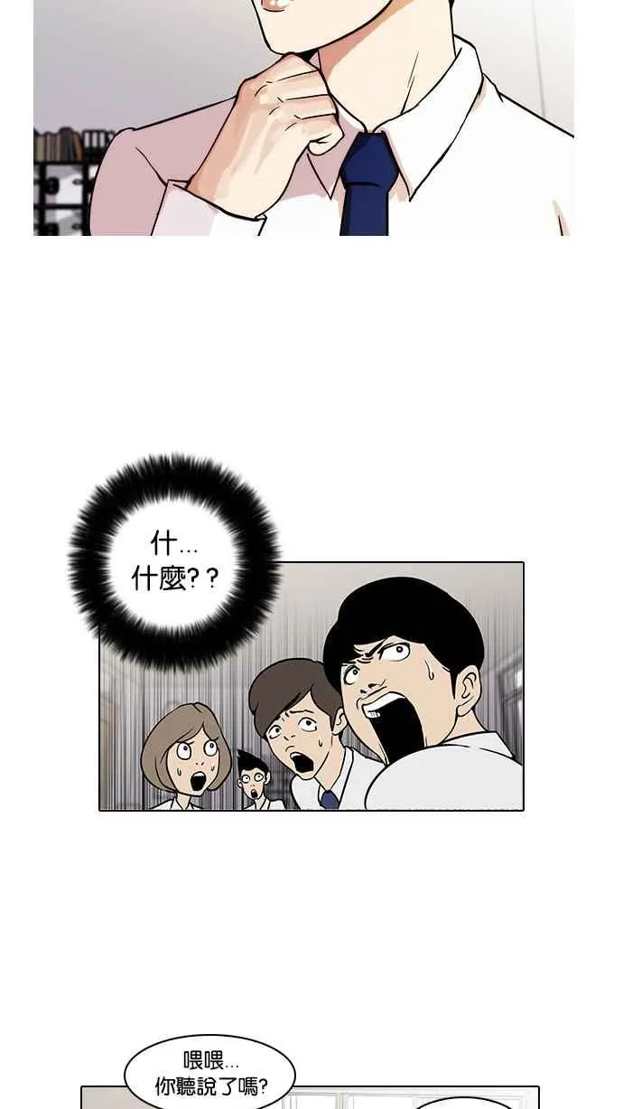[第19话] 洪在烈 (1) 第36页