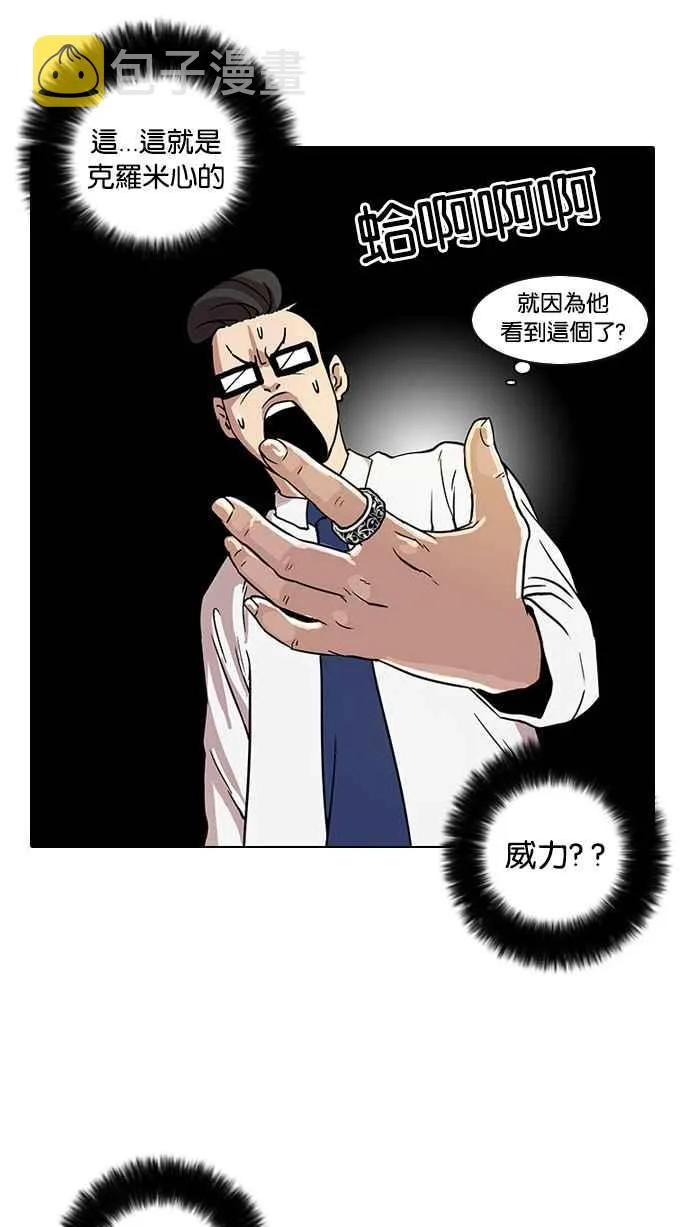 [第19话] 洪在烈 (1) 第19页