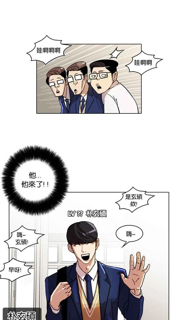 [第19话] 洪在烈 (1) 第31页