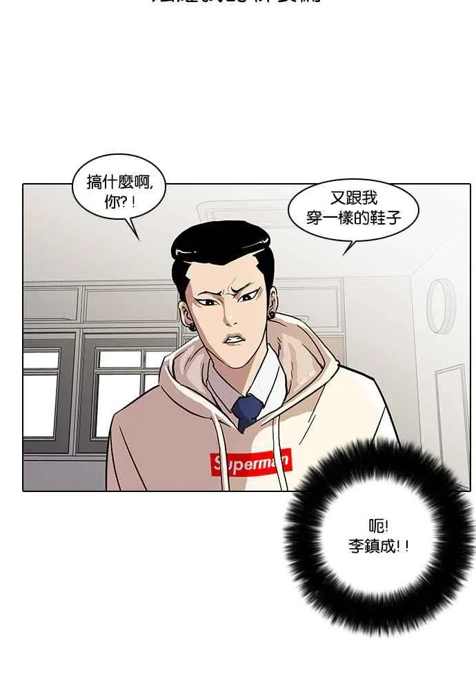 [第19话] 洪在烈 (1) 第15页