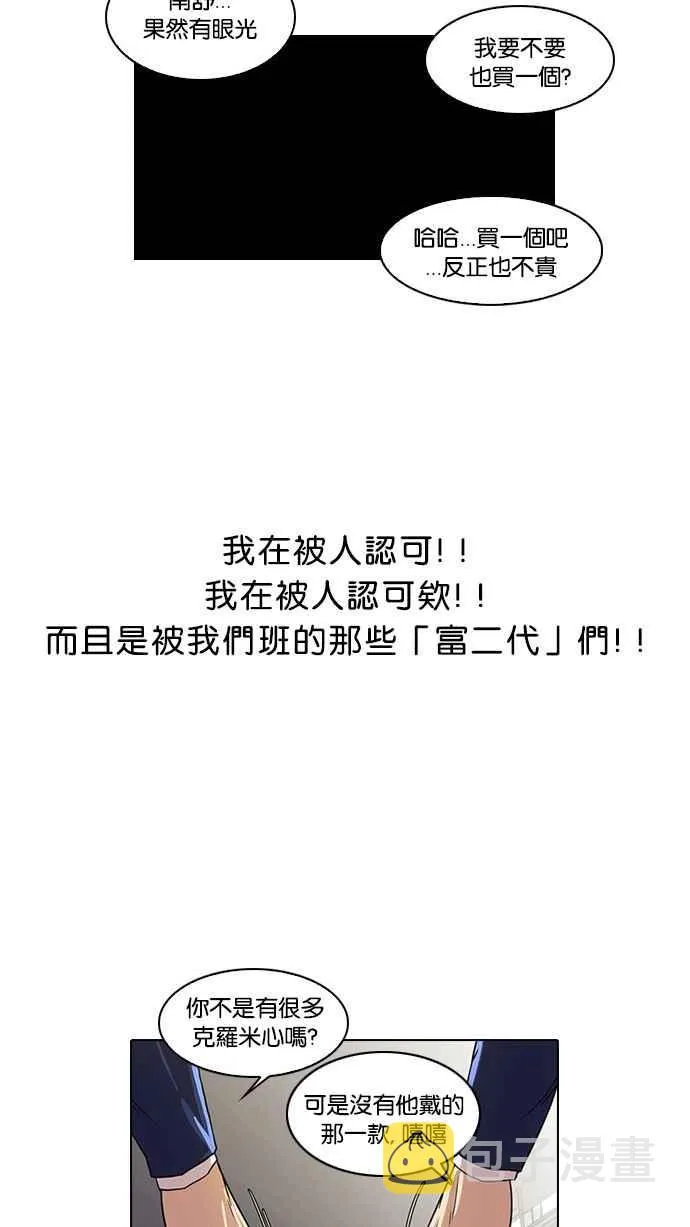 [第19话] 洪在烈 (1) 第26页