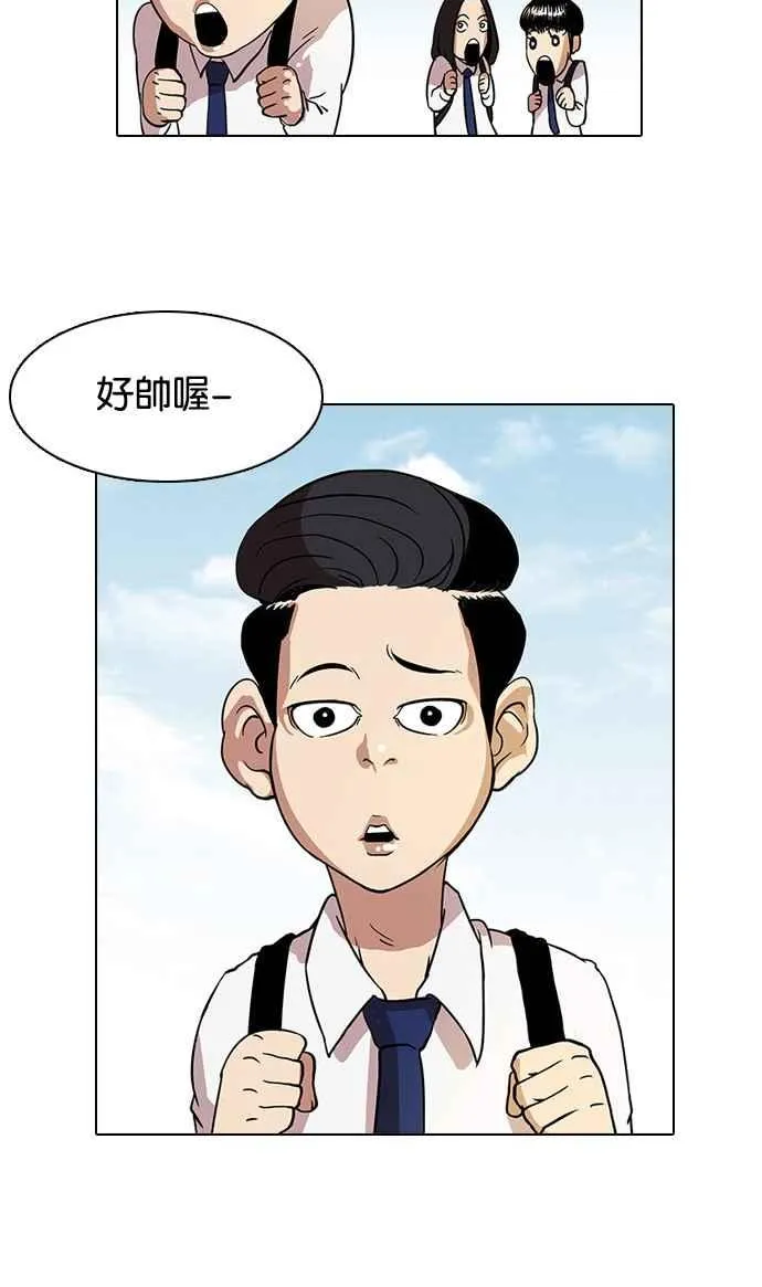[第19话] 洪在烈 (1) 第7页