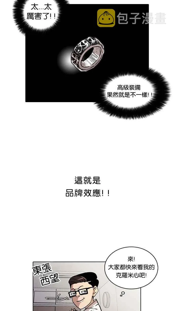 [第19话] 洪在烈 (1) 第20页