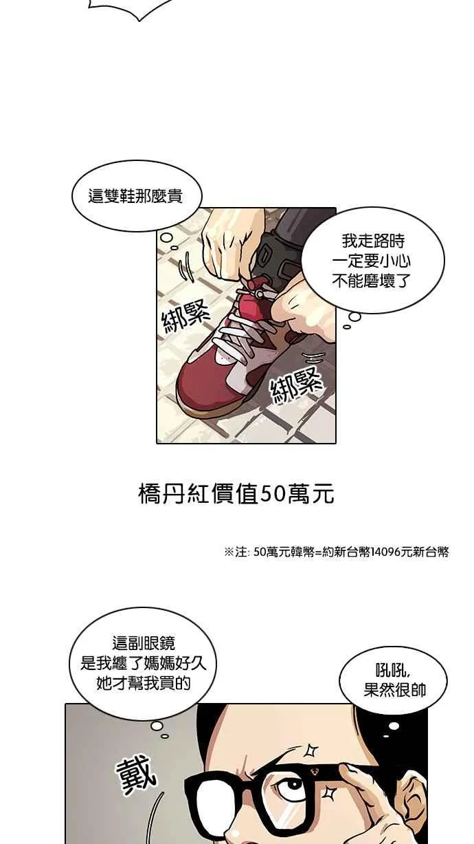 [第19话] 洪在烈 (1) 第10页