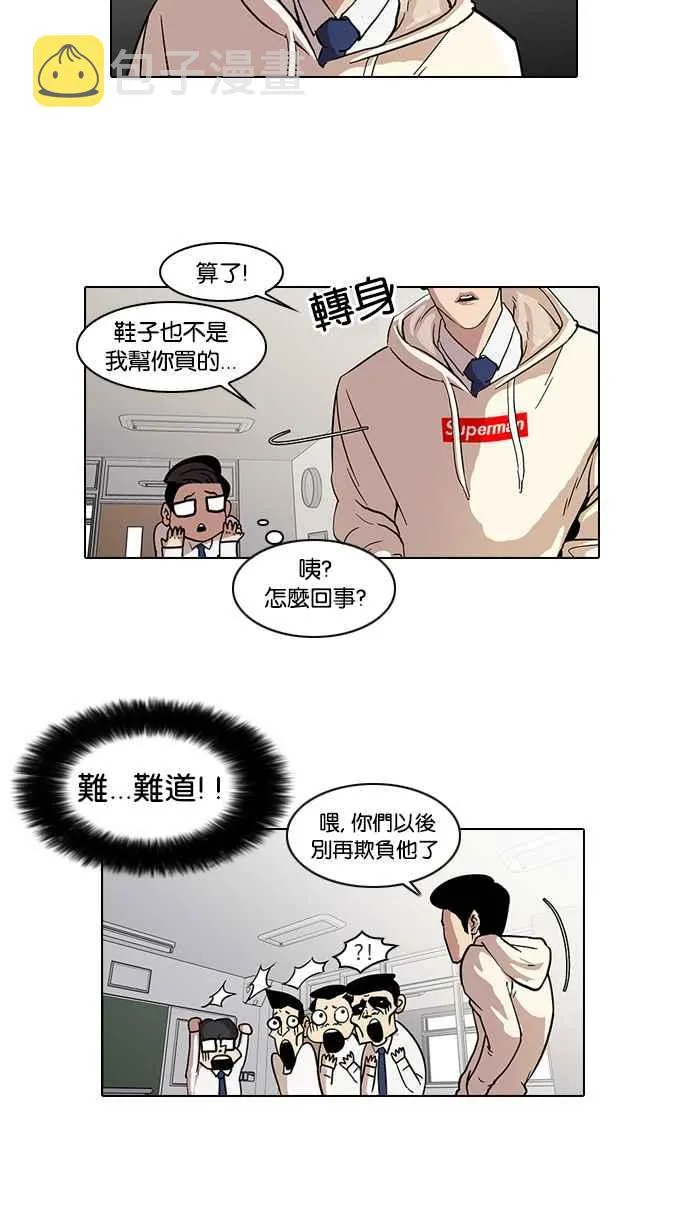 [第19话] 洪在烈 (1) 第18页