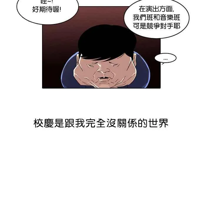 [第21话] 校庆 (1) 第26页