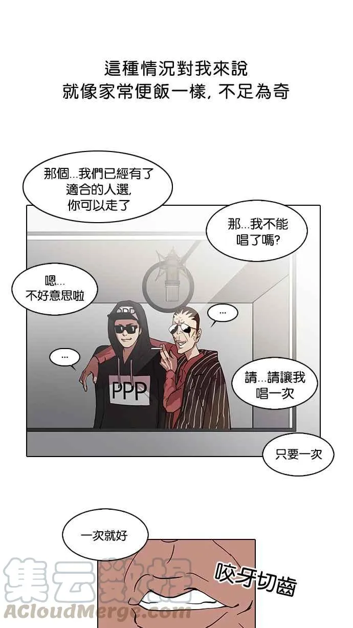 [第21话] 校庆 (1) 第9页