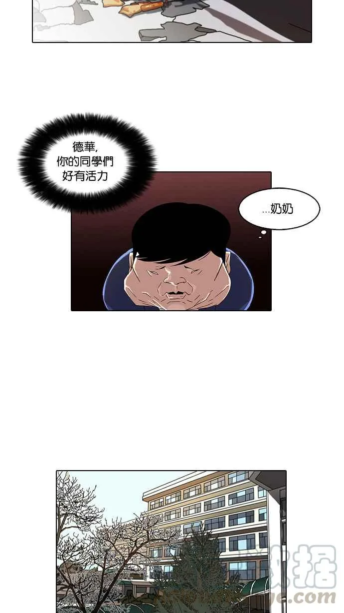 [第21话] 校庆 (1) 第41页