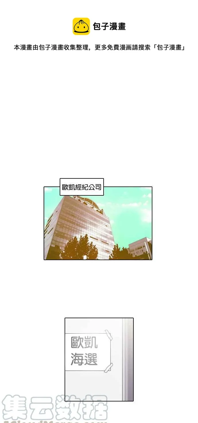 [第21话] 校庆 (1) 第1页