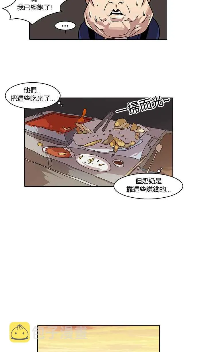 [第21话] 校庆 (1) 第39页