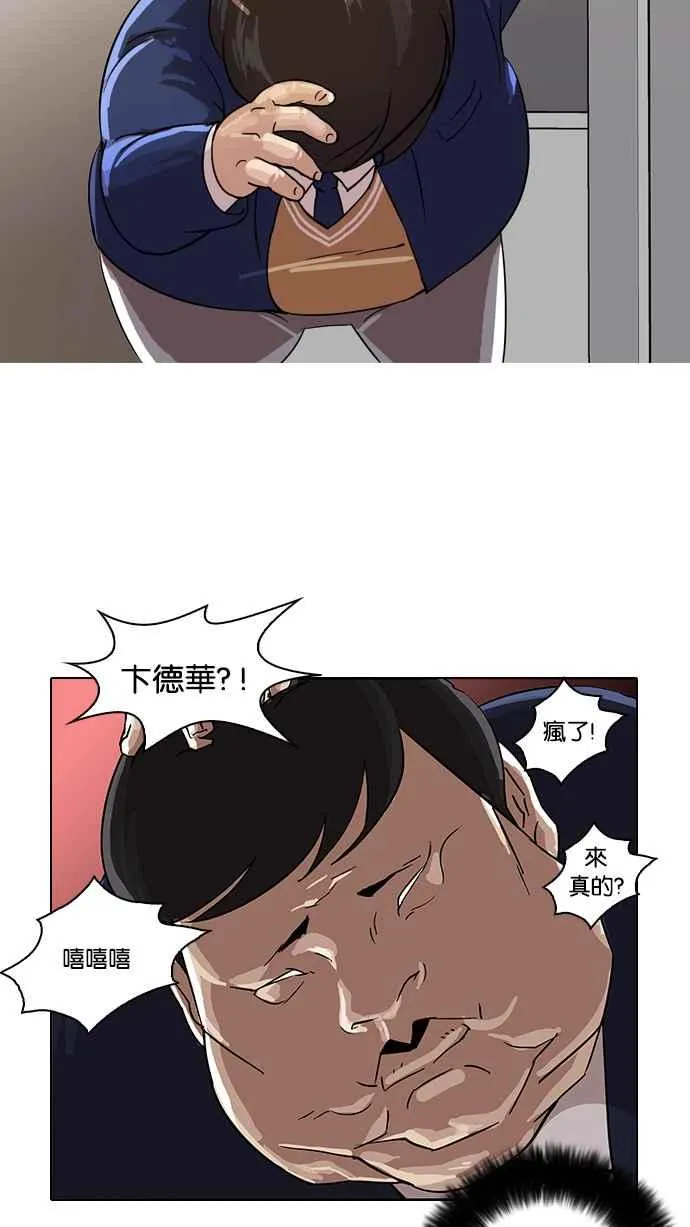 [第21话] 校庆 (1) 第54页