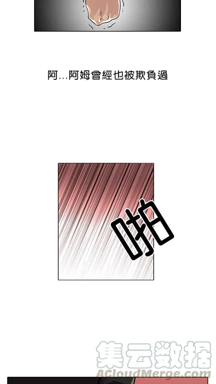 [第21话] 校庆 (1) 第45页