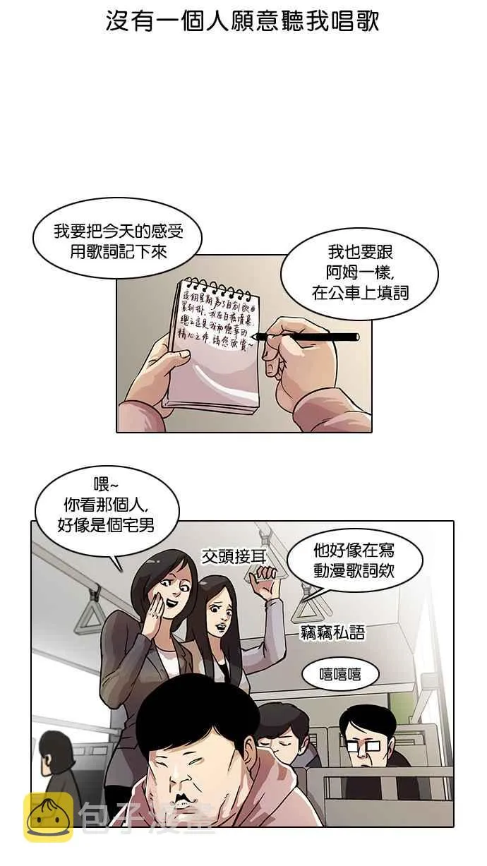 [第21话] 校庆 (1) 第12页