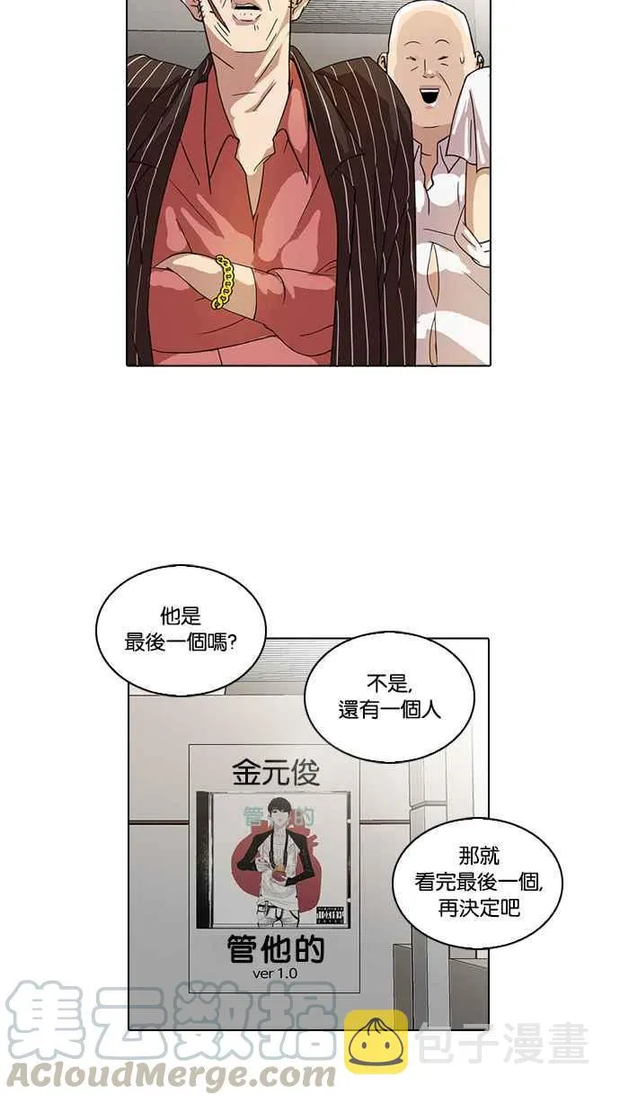[第21话] 校庆 (1) 第5页