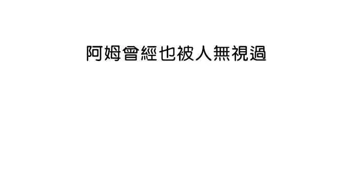 [第21话] 校庆 (1) 第20页