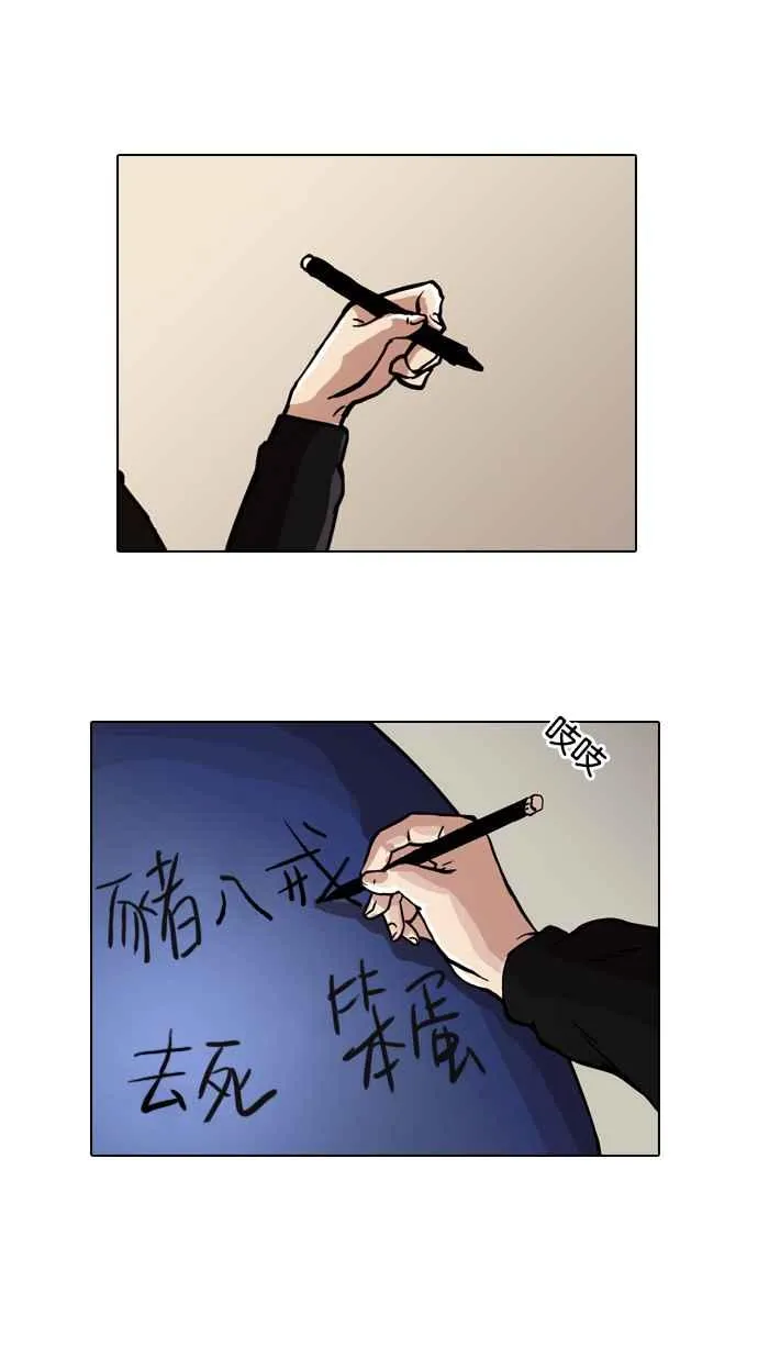 [第21话] 校庆 (1) 第27页