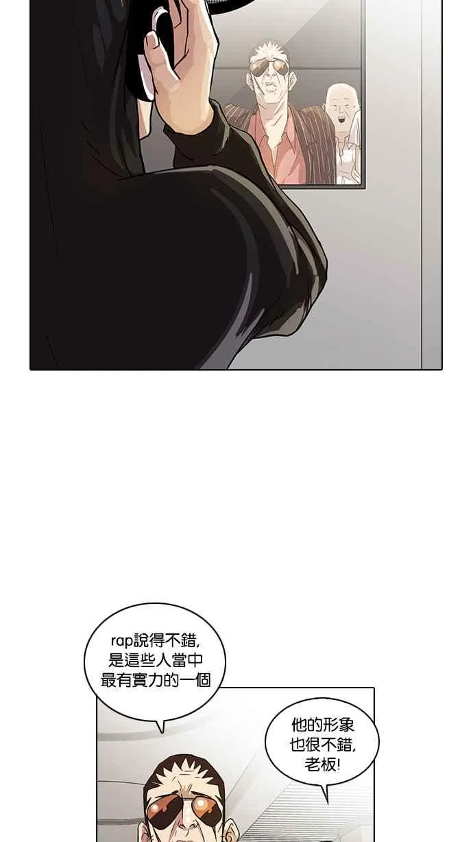 [第21话] 校庆 (1) 第4页