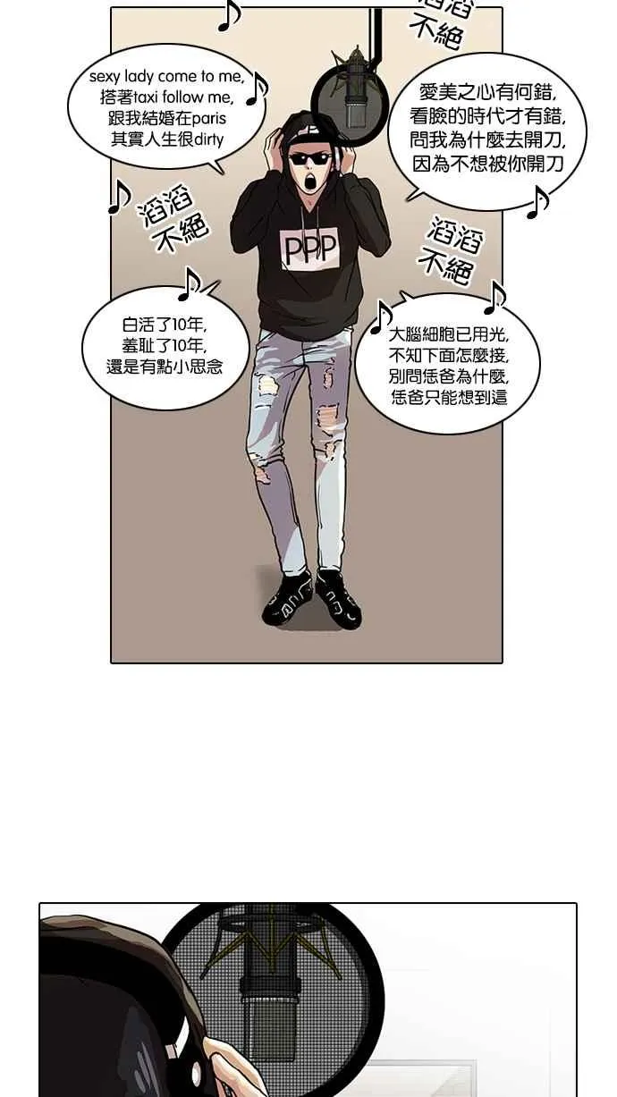 [第21话] 校庆 (1) 第3页