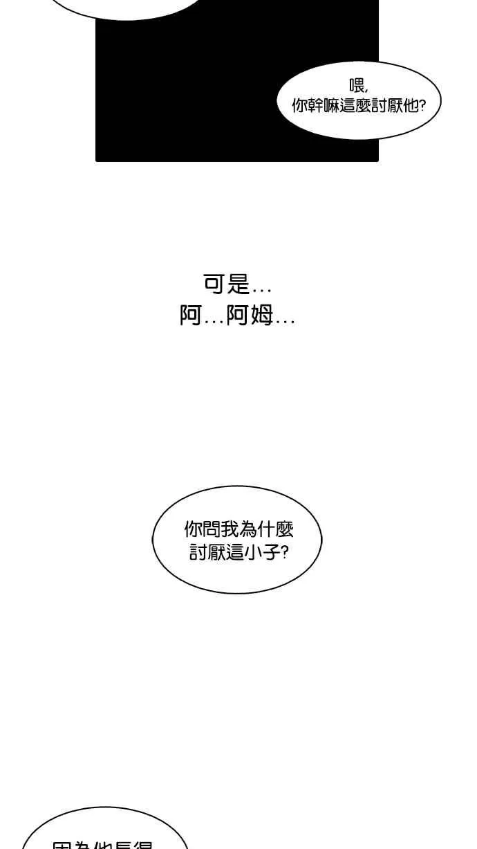 [第21话] 校庆 (1) 第48页
