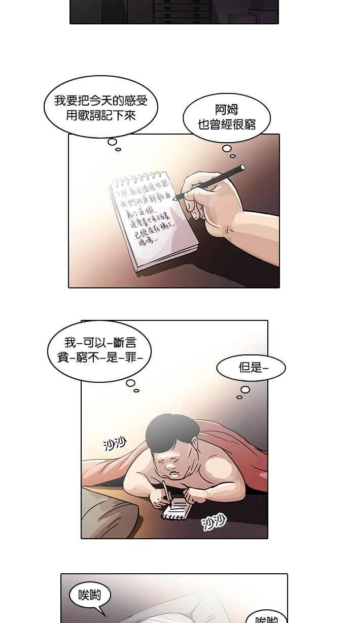 [第21话] 校庆 (1) 第14页