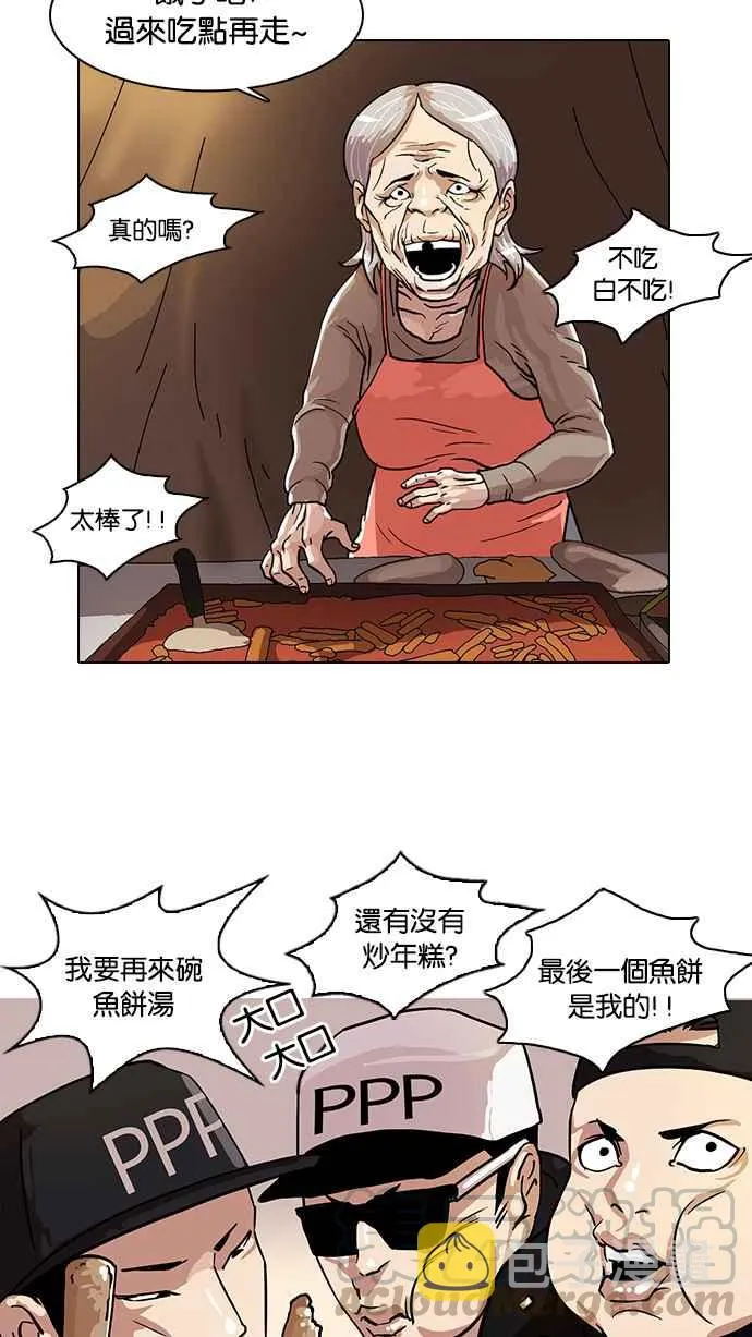 [第21话] 校庆 (1) 第37页