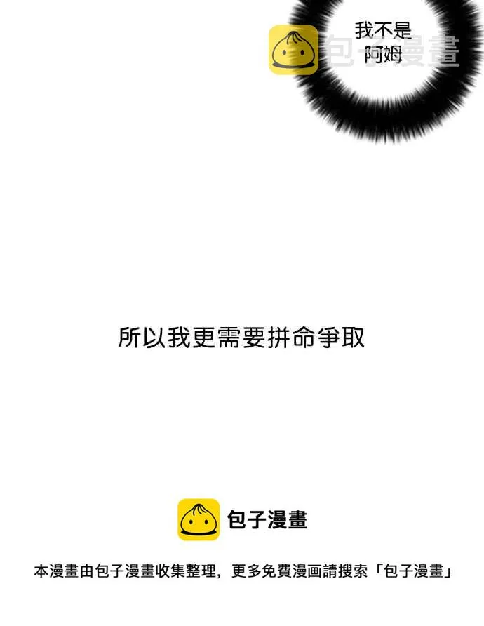 [第21话] 校庆 (1) 第55页