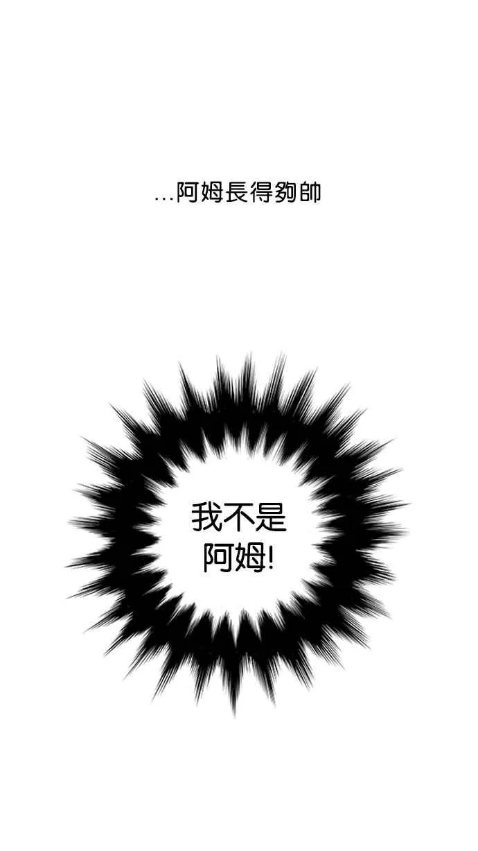 [第21话] 校庆 (1) 第50页