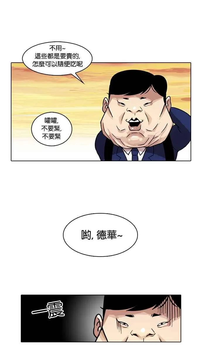 [第21话] 校庆 (1) 第34页