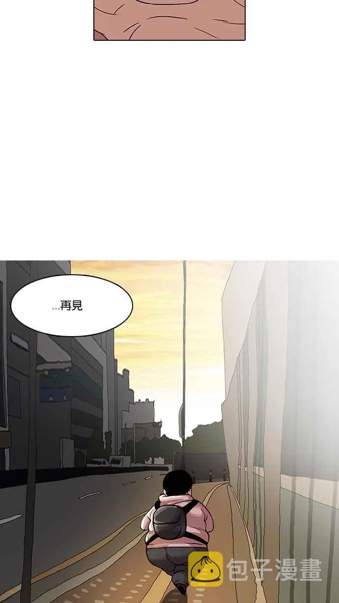 [第21话] 校庆 (1) 第10页