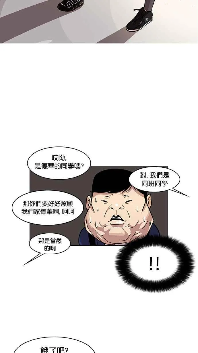 [第21话] 校庆 (1) 第36页