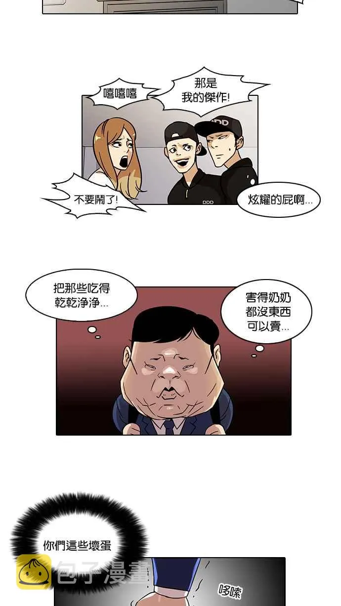 [第21话] 校庆 (1) 第44页