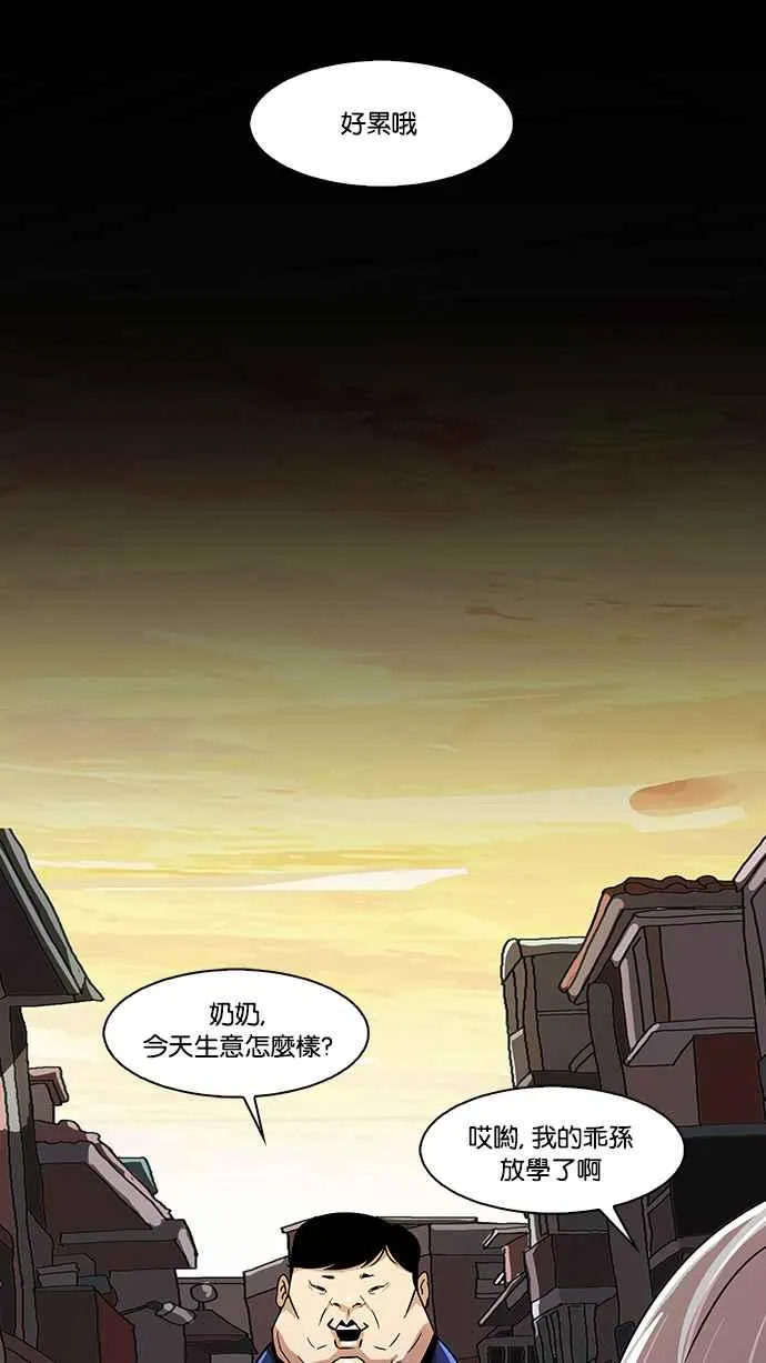[第21话] 校庆 (1) 第31页