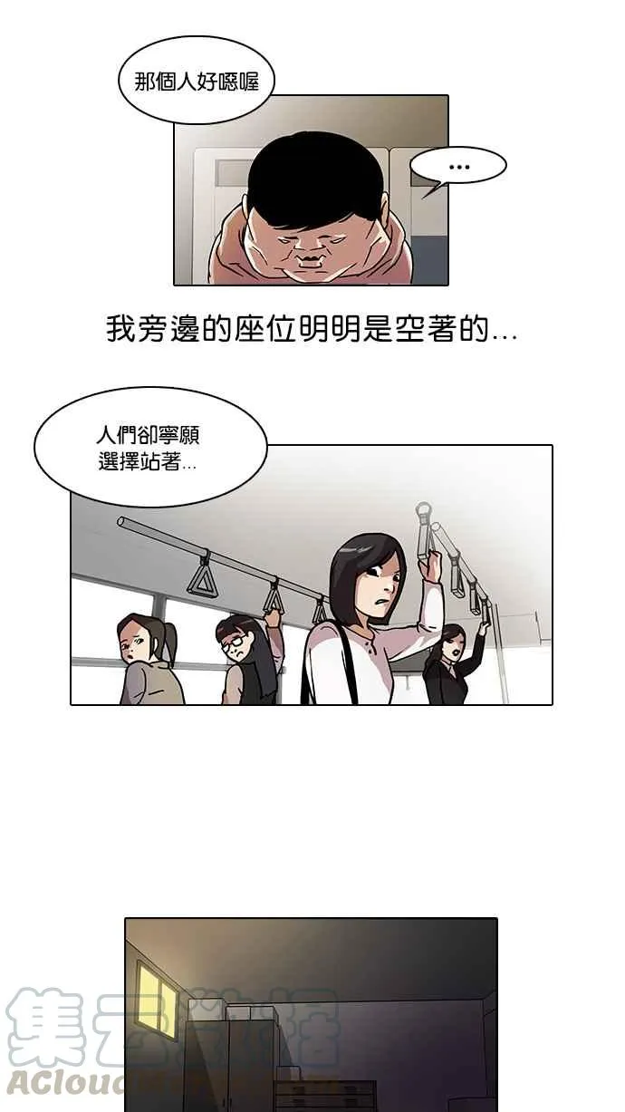 [第21话] 校庆 (1) 第13页