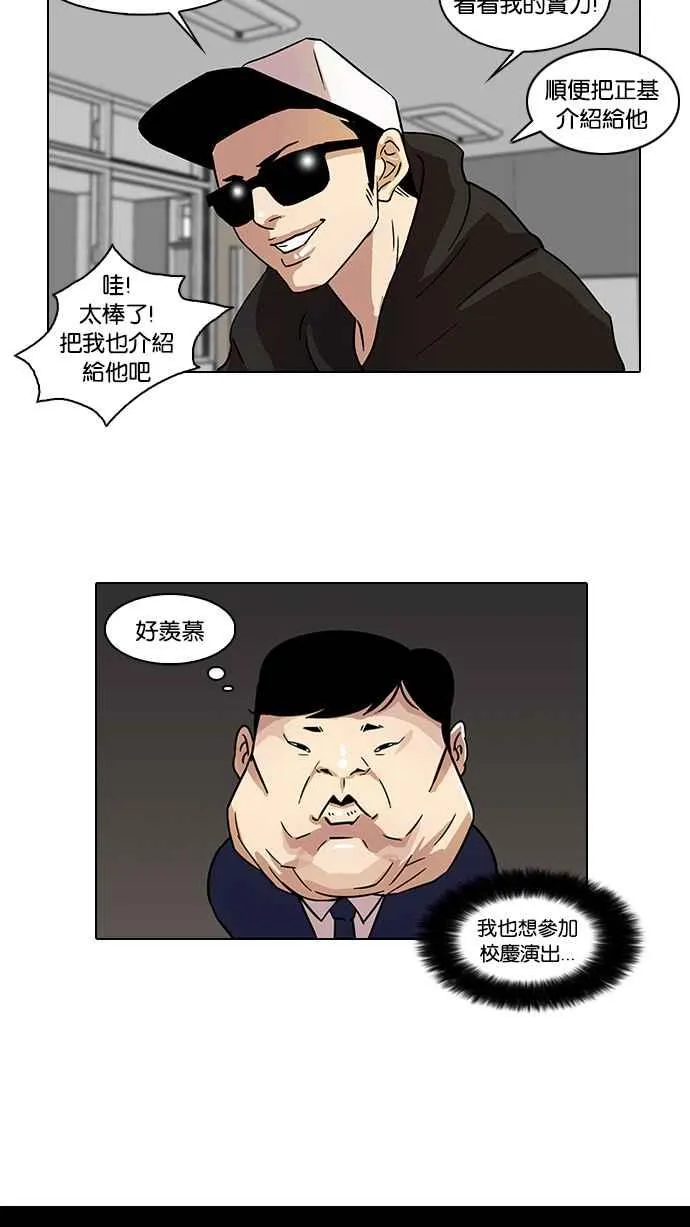 [第21话] 校庆 (1) 第30页