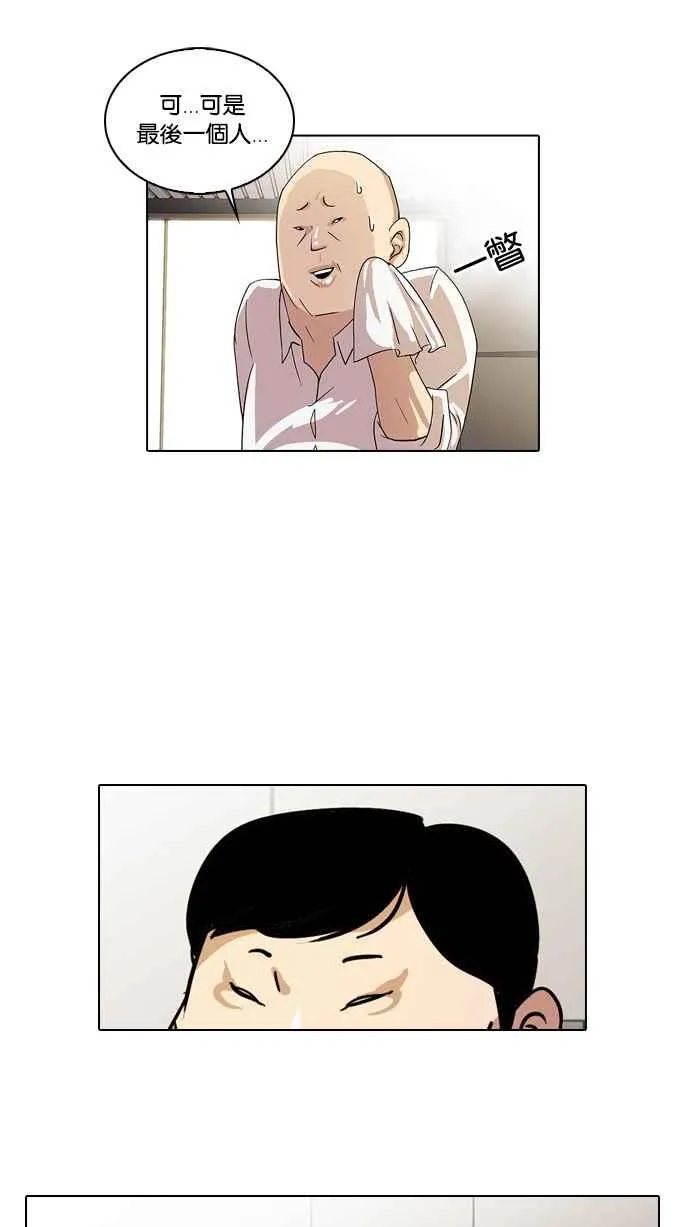 [第21话] 校庆 (1) 第6页