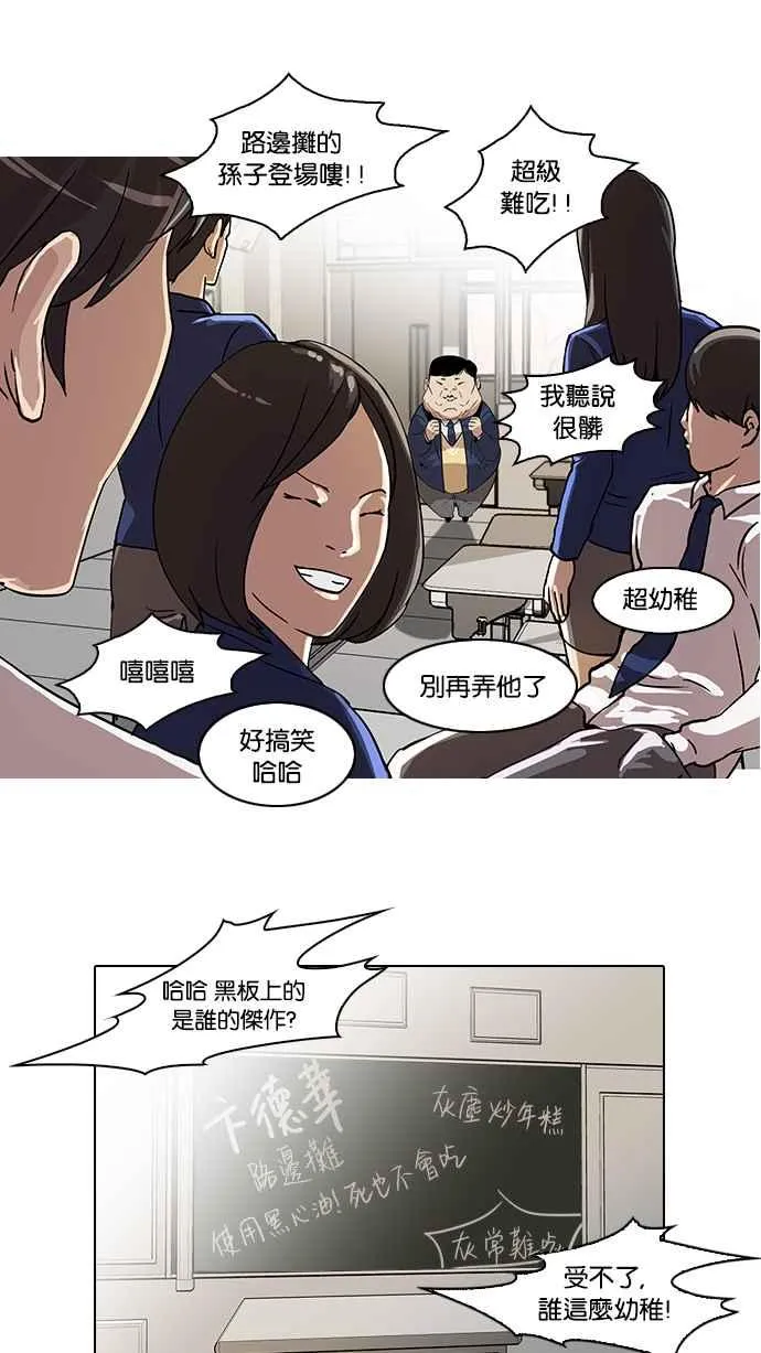[第21话] 校庆 (1) 第43页