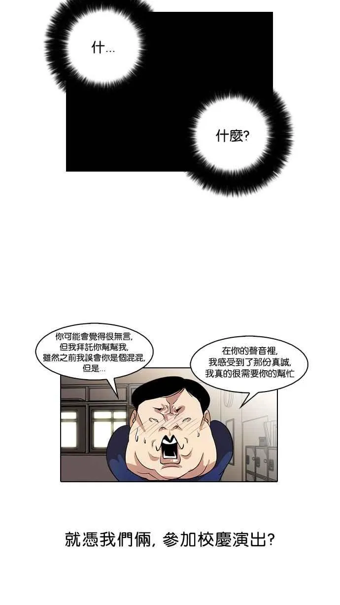 [第22话] 校庆 (2) 第58页