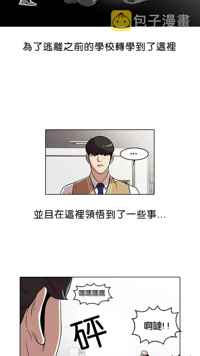 [第22话] 校庆 (2) 第4页
