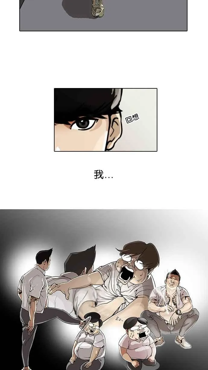 [第22话] 校庆 (2) 第3页