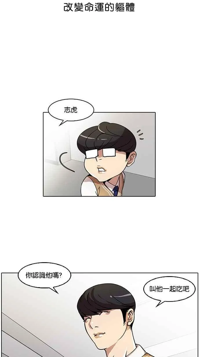 [第22话] 校庆 (2) 第7页