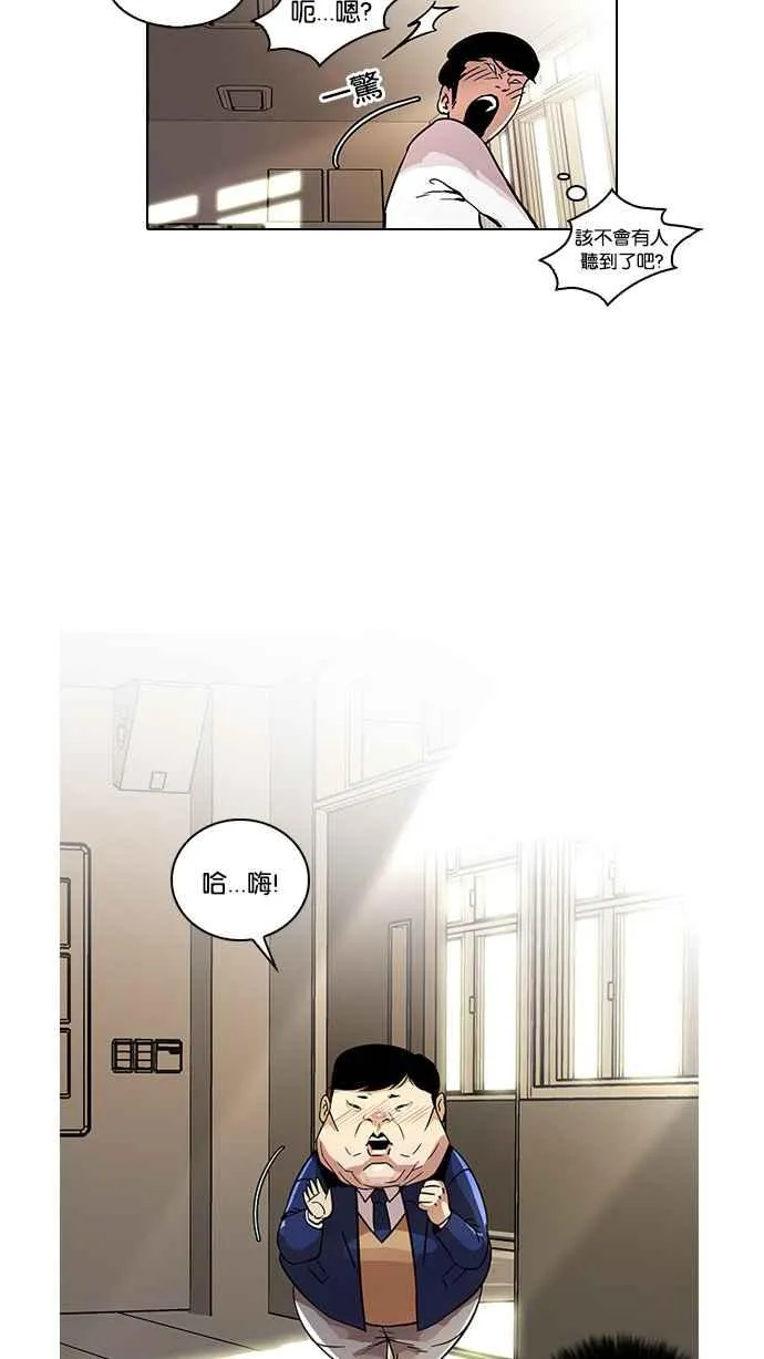 [第22话] 校庆 (2) 第54页